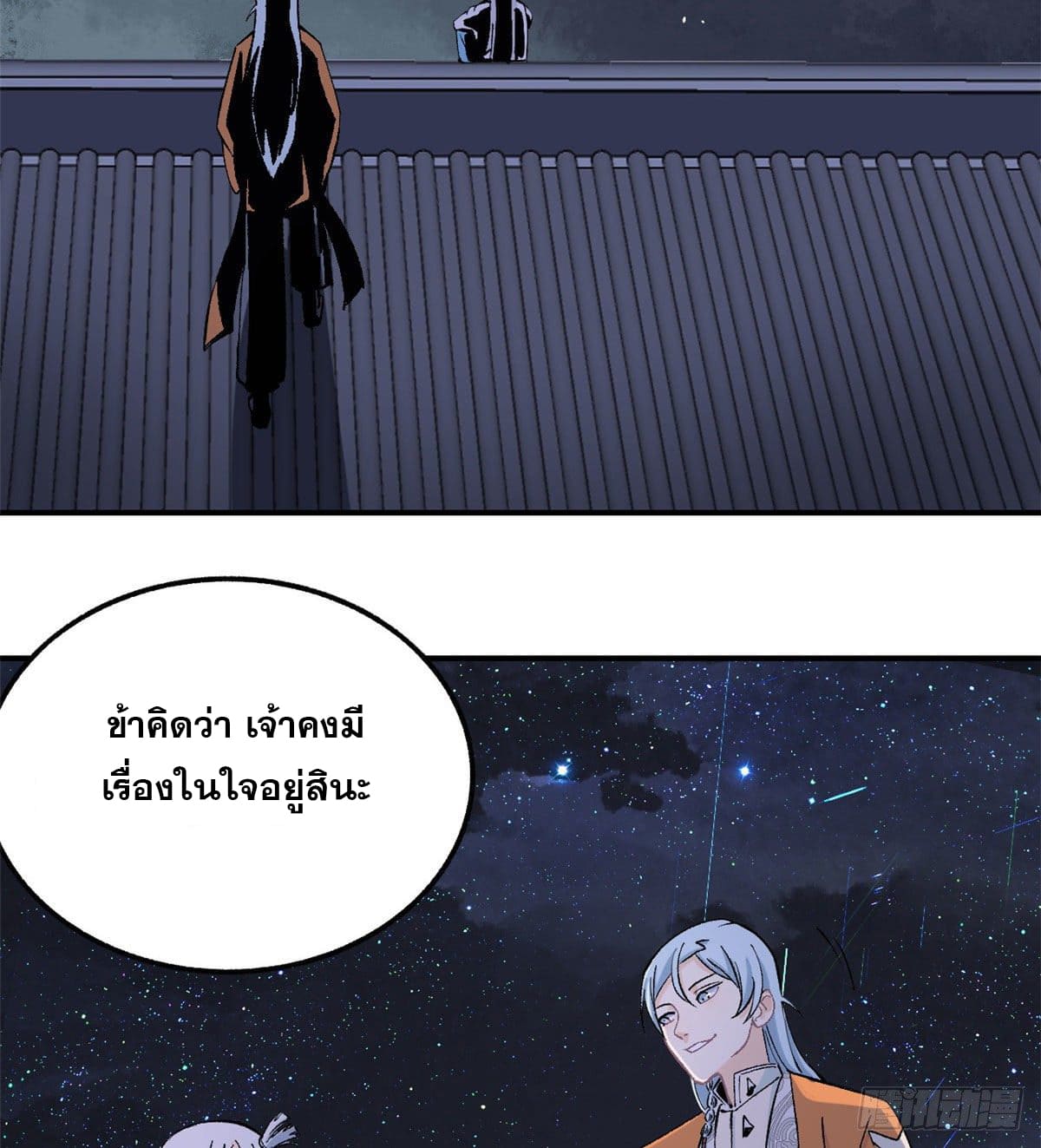 นิกายที่แข็งแกร่งที่สุด (ทันจีน) ตอนที่ 33 หน้า 18