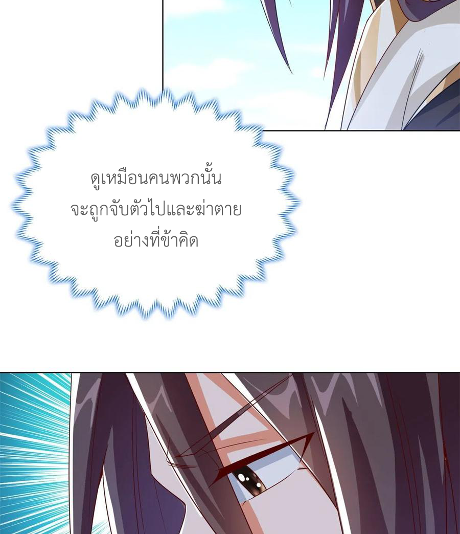 (ชนจีน) Dragon Master (จูหมิง นักรบเซียนมังกร) ตอนที่ 104 หน้า 38