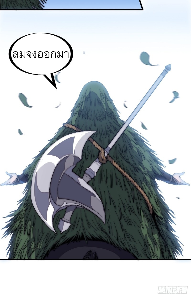 Starting a Mountain ตอนที่ 154 หน้า 13