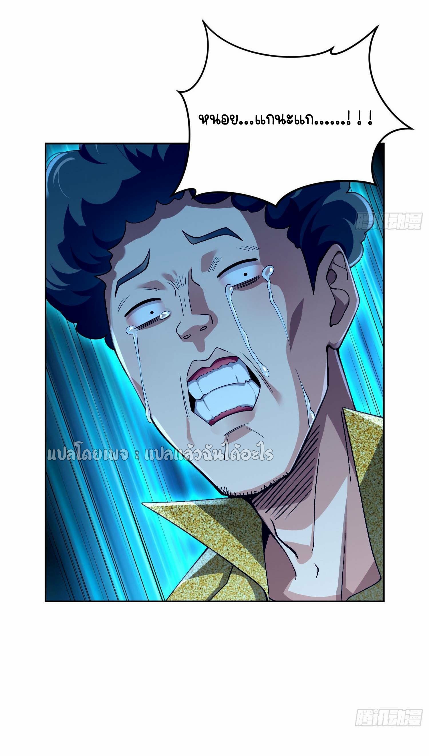 เป้าหมายของฉันคือเปิดฮาเร็มในต่างโลก ตอนที่ 14 หน้า 30