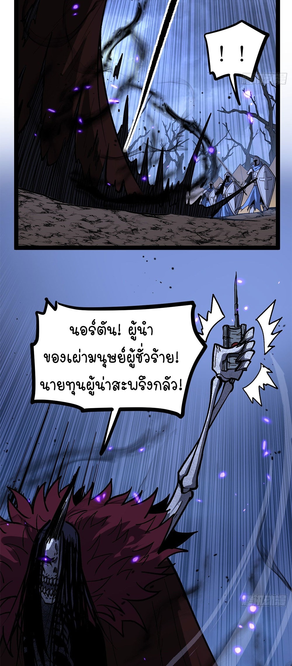Gatekeeper of the Boundless World | ผู้พิทักษ์ประตูแห่งดินแดนไร้ขอบเขต ตอนที่ 95 หน้า 5