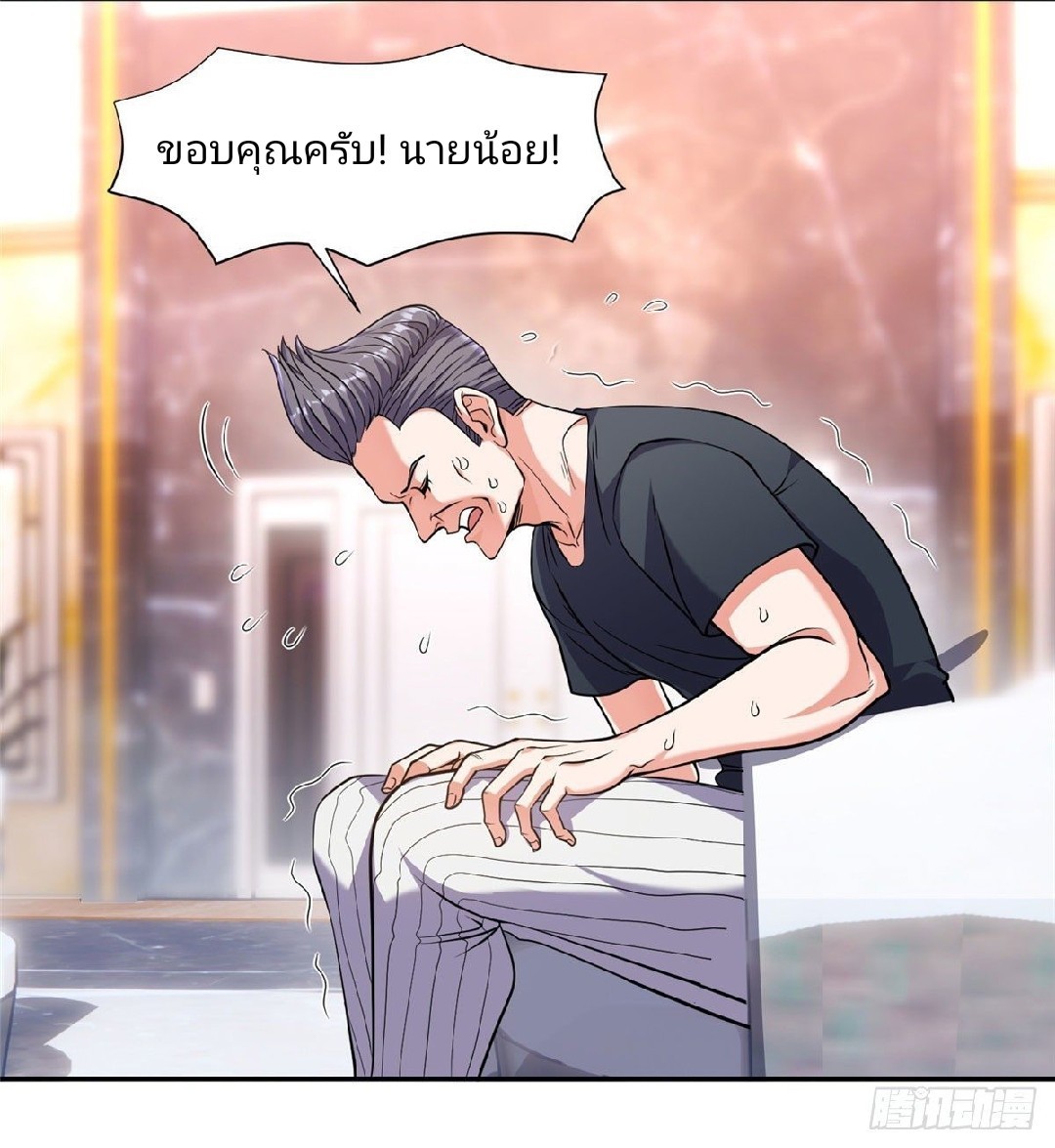 การเกิดใหม่ของพระเจ้ากับระบบผลาญเงินสุดกาว ตอนที่ 67 หน้า 16