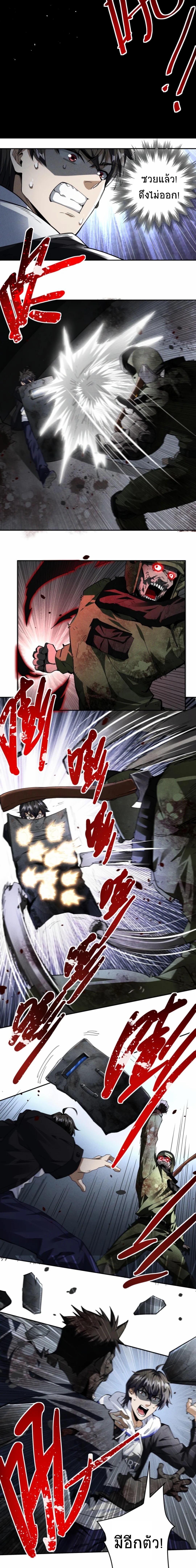 Apocalyptic Survival : I can see hidden clues ตอนที่ 5 หน้า 2