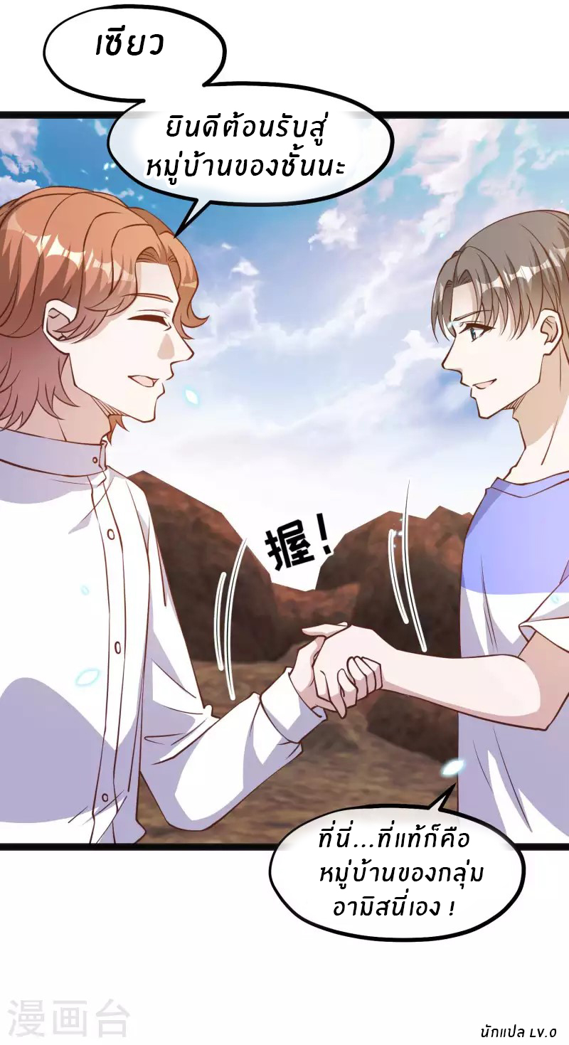 God Fisherman ตอนที่ 163 หน้า 28