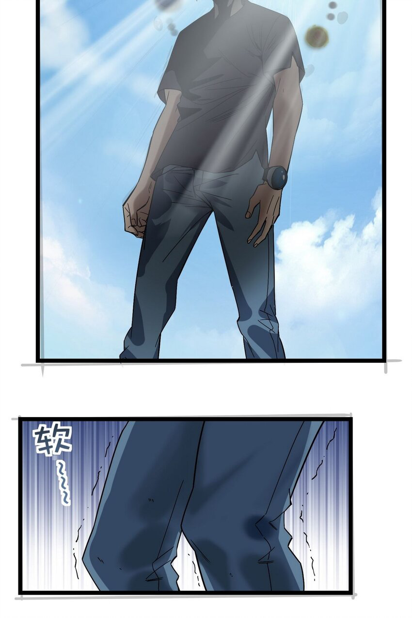 I Have a Hall of Heroic Souls ตอนที่ 36 หน้า 58