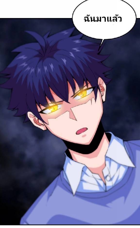 การกลับมาของผู้ปกครองอาณาจักรอมตะ  ชนจีน ตอนที่ 9 หน้า 46