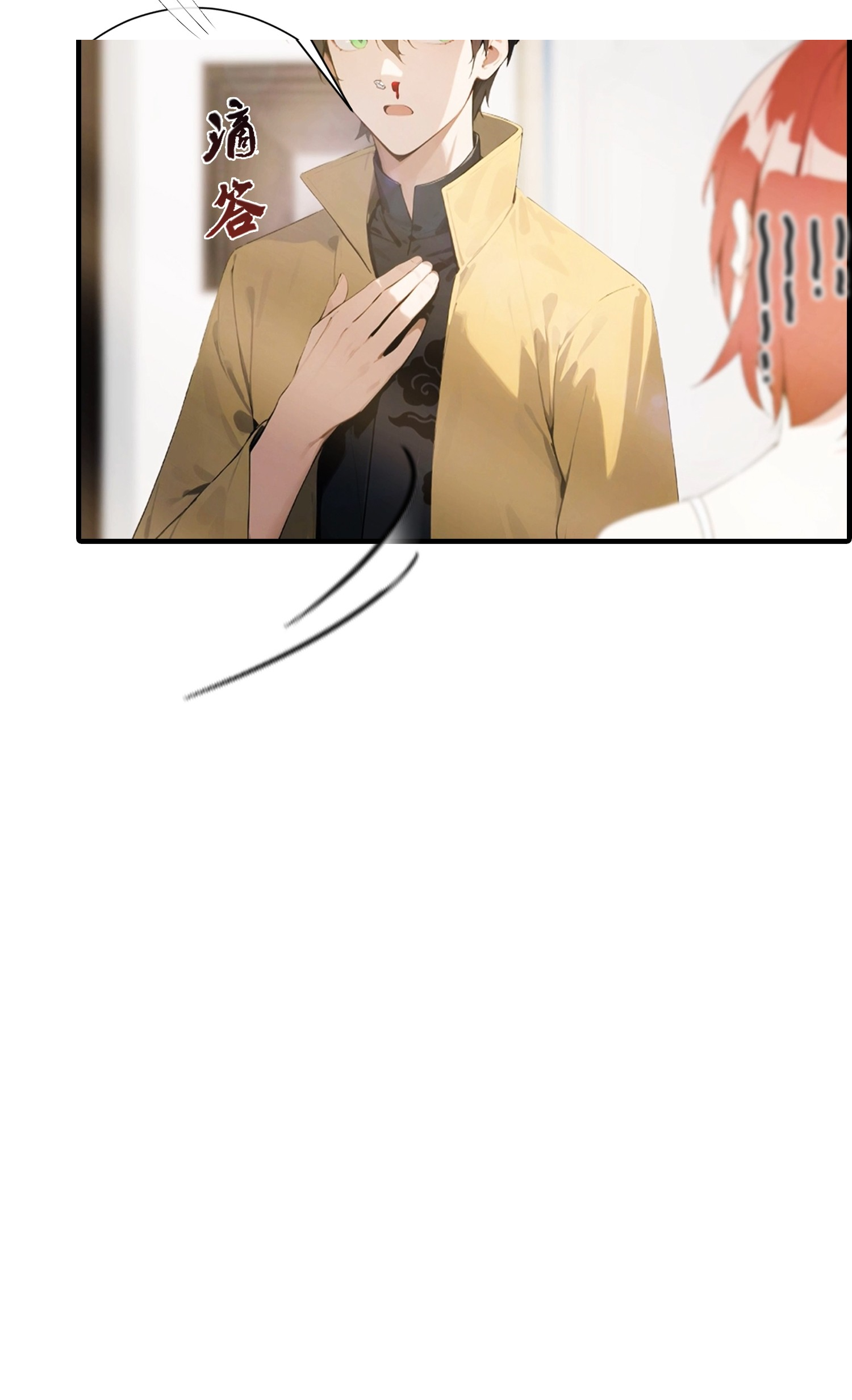 จอมยุทธ์ปราบผี  แค่ลงเขาโลกก็สั่น ตอนที่ 2 หน้า 17