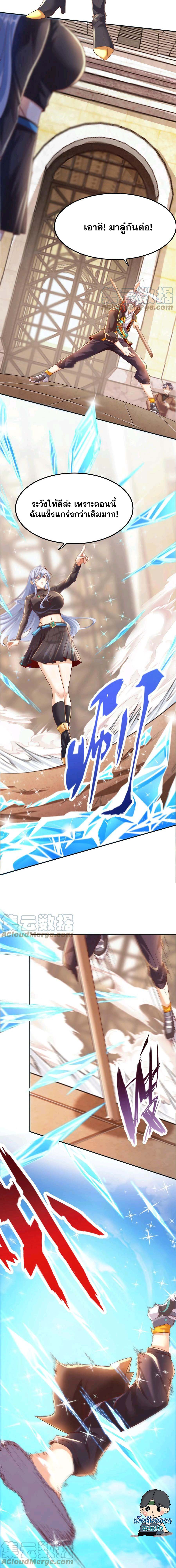 Aura Recovery I Get a New Skill Everyday ตอนที่ 17 หน้า 3
