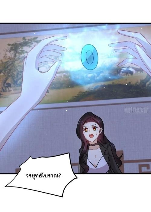 Immortal Swordsman in The Reverse World ข้าเซียนกระบี่ไม่เกาะสตรี ตอนที่ 131 หน้า 34