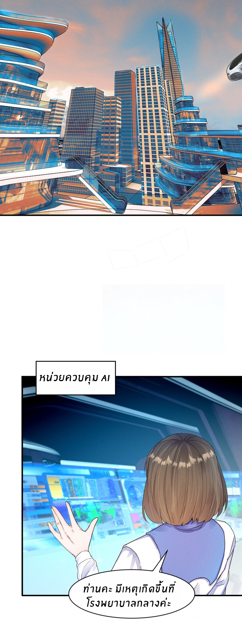 Orange Meteor ตอนที่ 4 หน้า 38