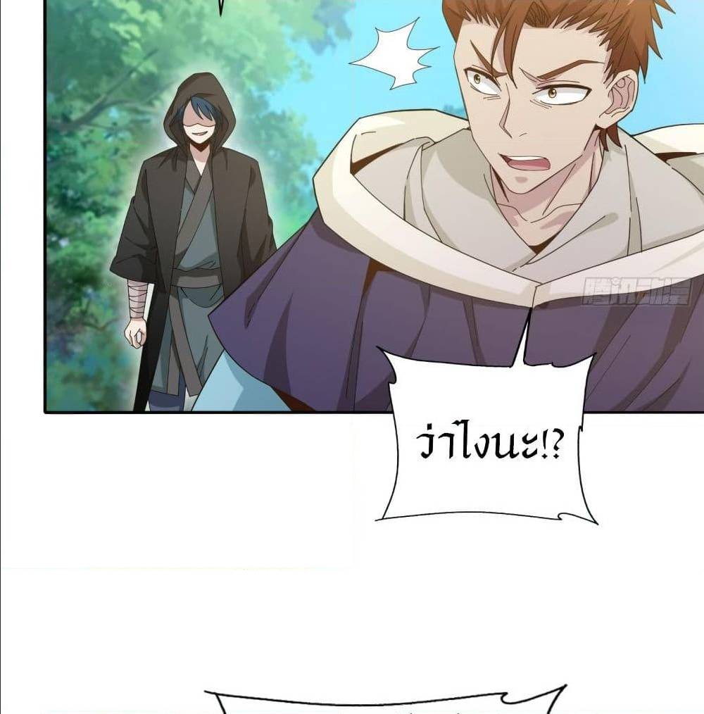 Peerless Martial Arts Everlasting : จักรพรรดินิรันดร์กาล ตอนที่ 15 หน้า 12