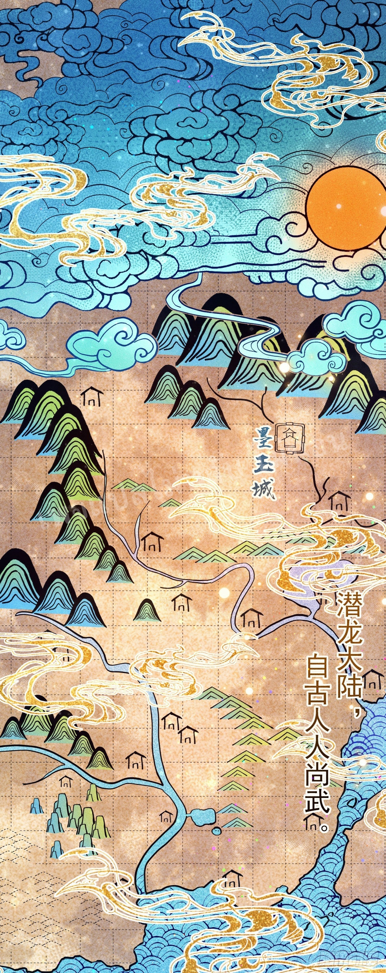 ข้าคือเทพเจ้าแห่งสงคราม ตอนที่ 1 หน้า 2