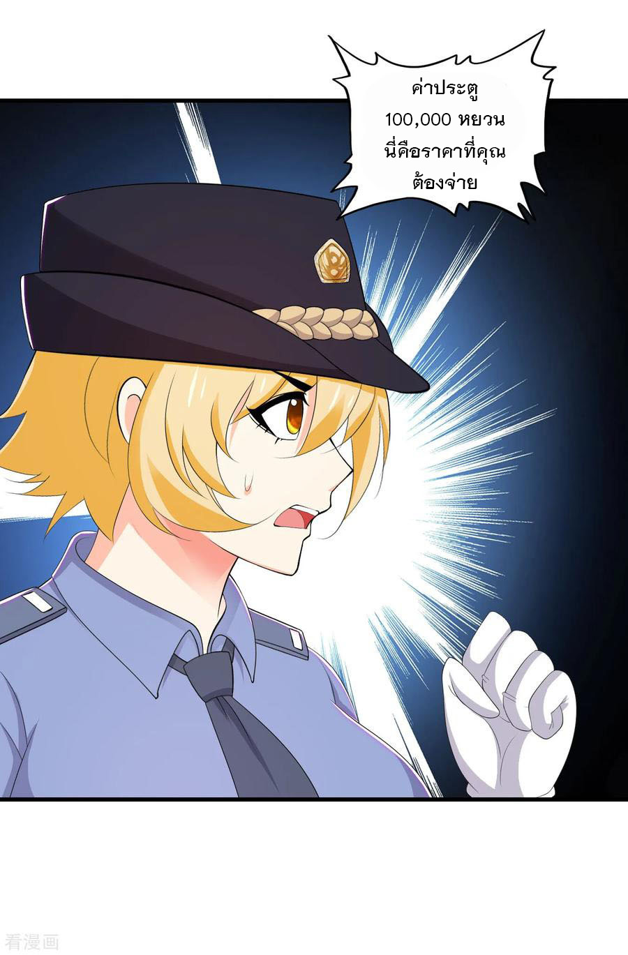 ทหารแพทย์สุดแกร่งผันตัวมาเป็นบอดี้การ์ด ตอนที่ 65 หน้า 24