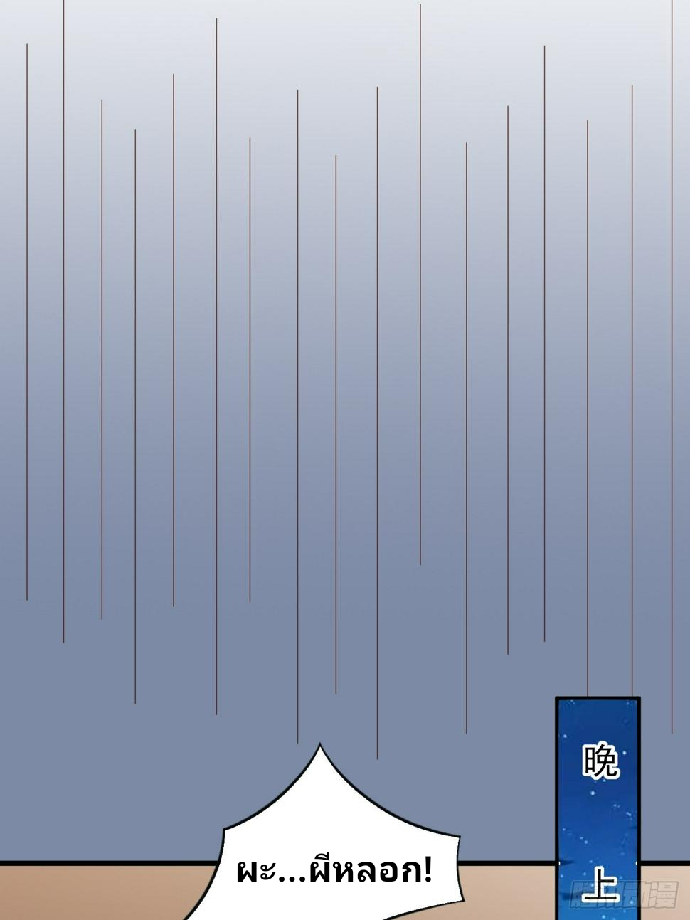 ฉันสุ่มตัวตนใหม่ทุกสัปดาห์ ตอนที่ 65 หน้า 27