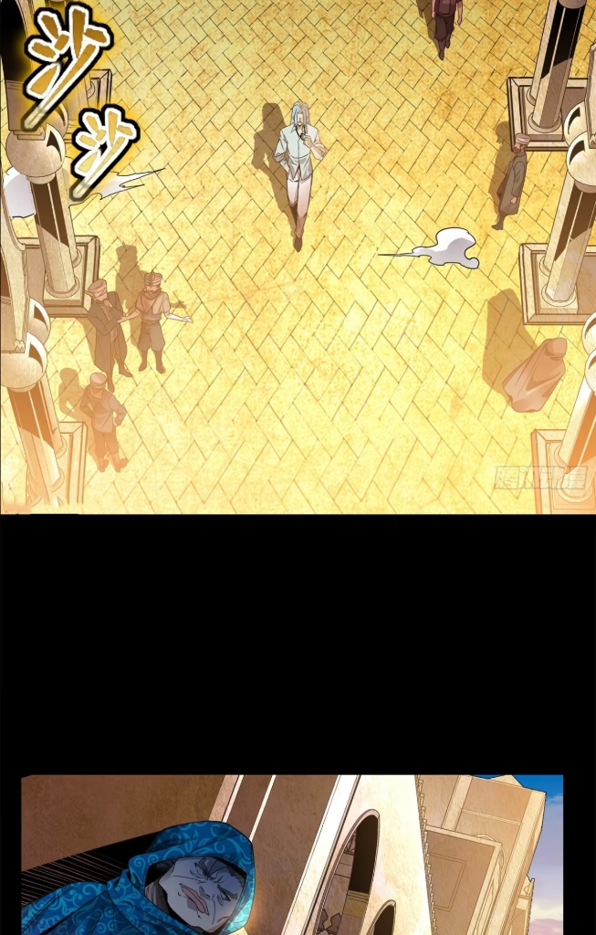 Legend of Star Genera ชนจีน ตอนที่ 117 หน้า 51