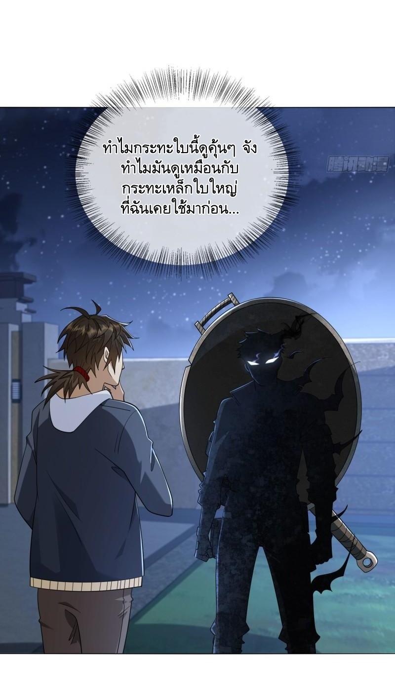 THE FIRST ORDER ตอนที่ 157 หน้า 16