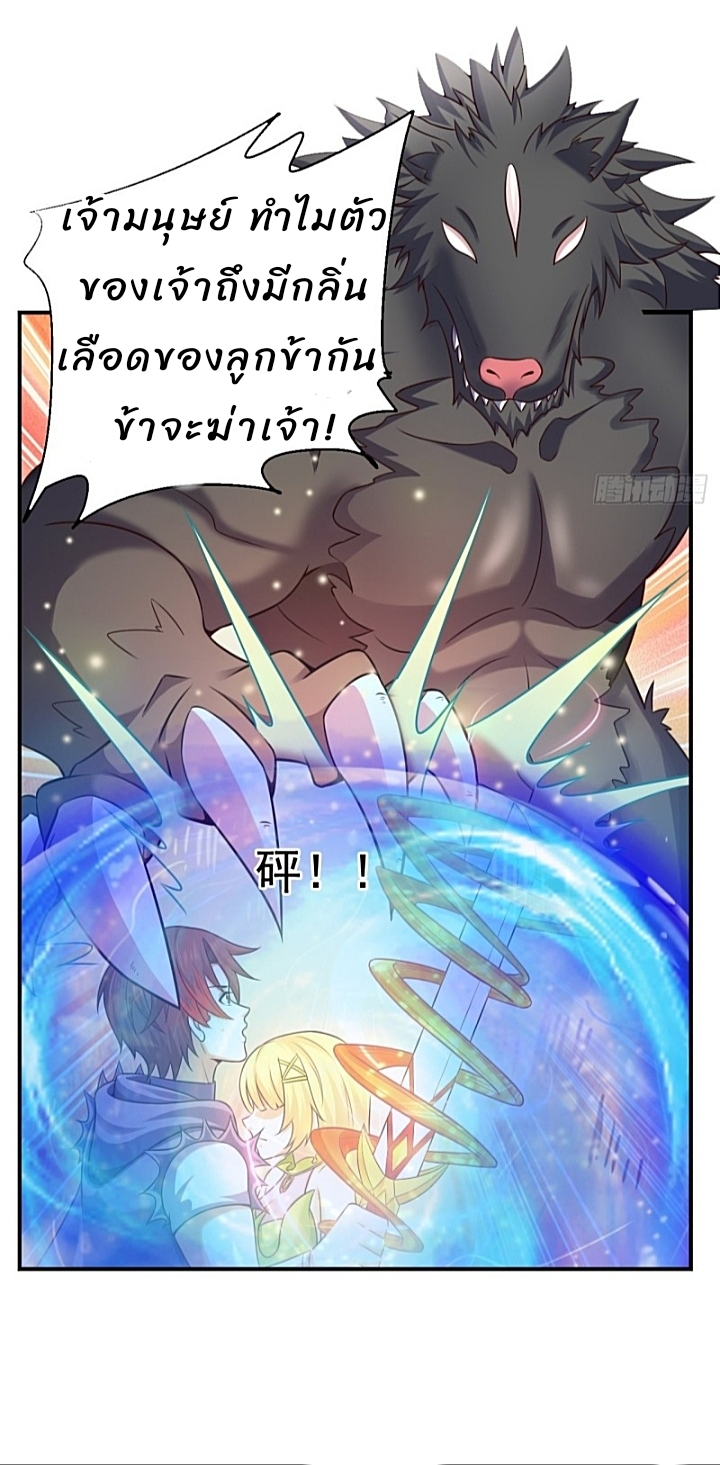 The best game master of the city – สุดยอดเซียนเกมแห่งคนร ตอนที่ 31 หน้า 28