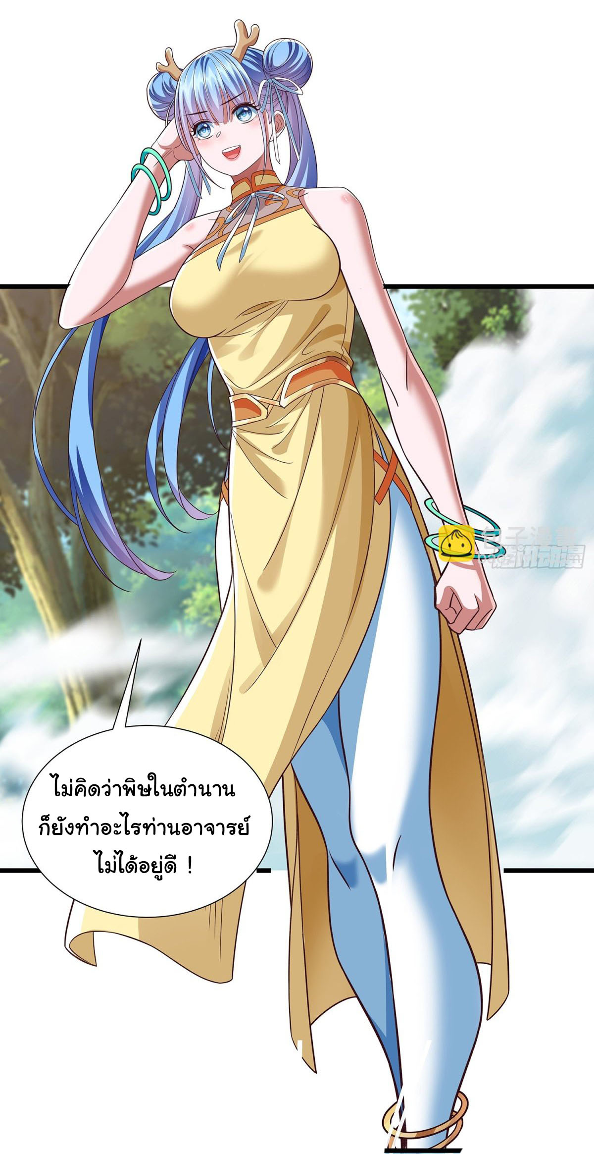 ฉันนี่แหละบรรพบุรุษโลกปีศาจ ( Reincarnation of the Demon Ancestor ) ตอนที่ 15 หน้า 12