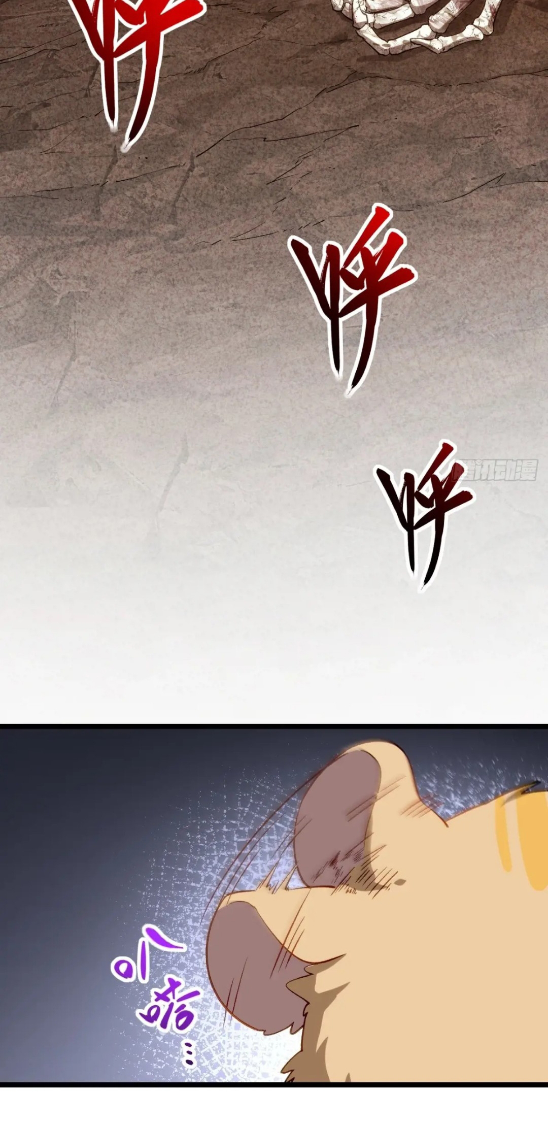 กำเนิดร่างเทวะบรรพกาล ตอนที่ 82 หน้า 36