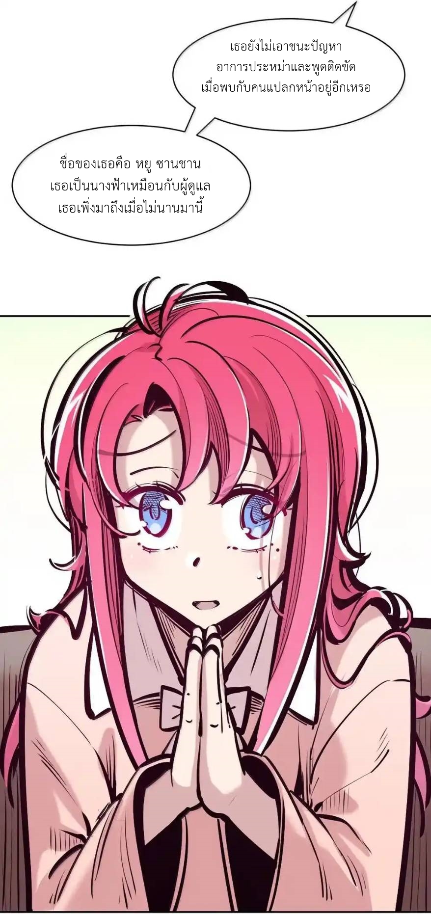 Demon x Angel can't get along! ตอนที่ 158 หน้า 4