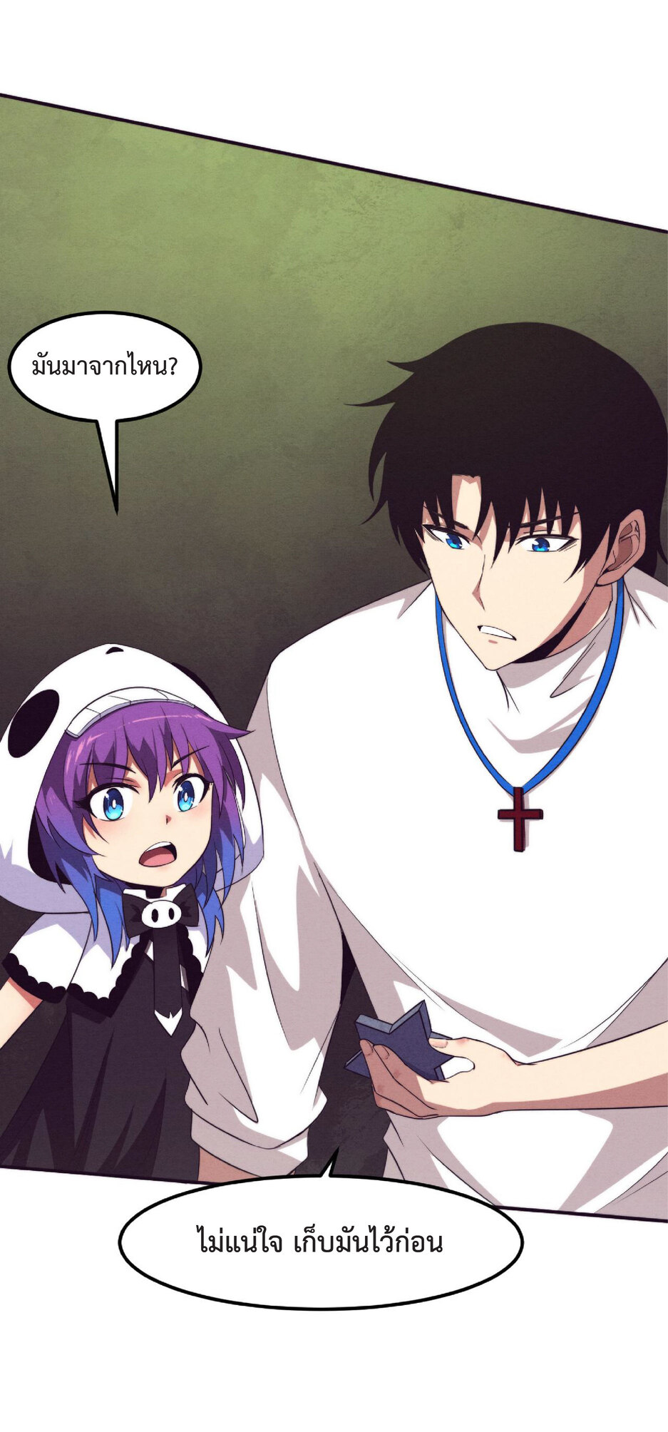 the frenzy of evolution การวิวัฒนาการที่บ้าคลั่ง ตอนที่ 53 หน้า 17