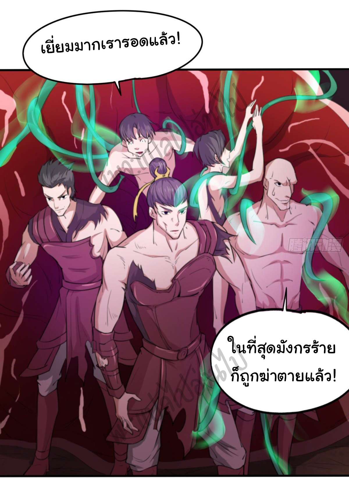 Junior Brother Demon Sovereign is too devoted ตอนที่ 46 หน้า 28