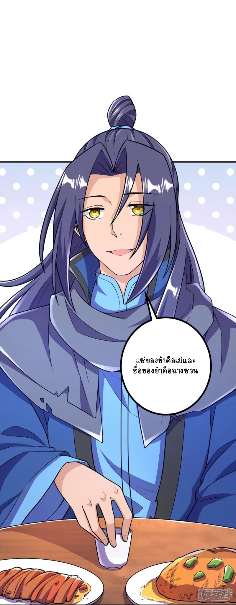 บรรพบุรุษผู้ขัดเกลากายา (ทันจีน) ตอนที่ 28 หน้า 6