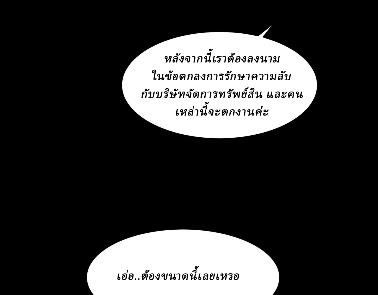 I created an Urban Legend ตอนที่ 29 หน้า 25