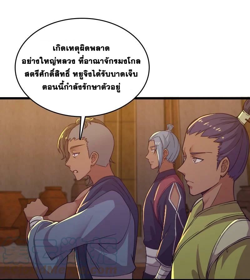 ชีวิตอันสันโดษของจักพรรดิ์หลินเกอ ตอนที่ 197 หน้า 31