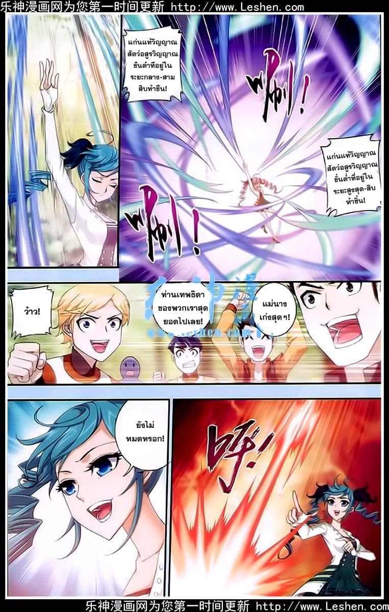 Da Zhu Zai ศึกปรมาจารย์สะท้านฟ้า (ชนจีน) ตอนที่ 19 หน้า 10