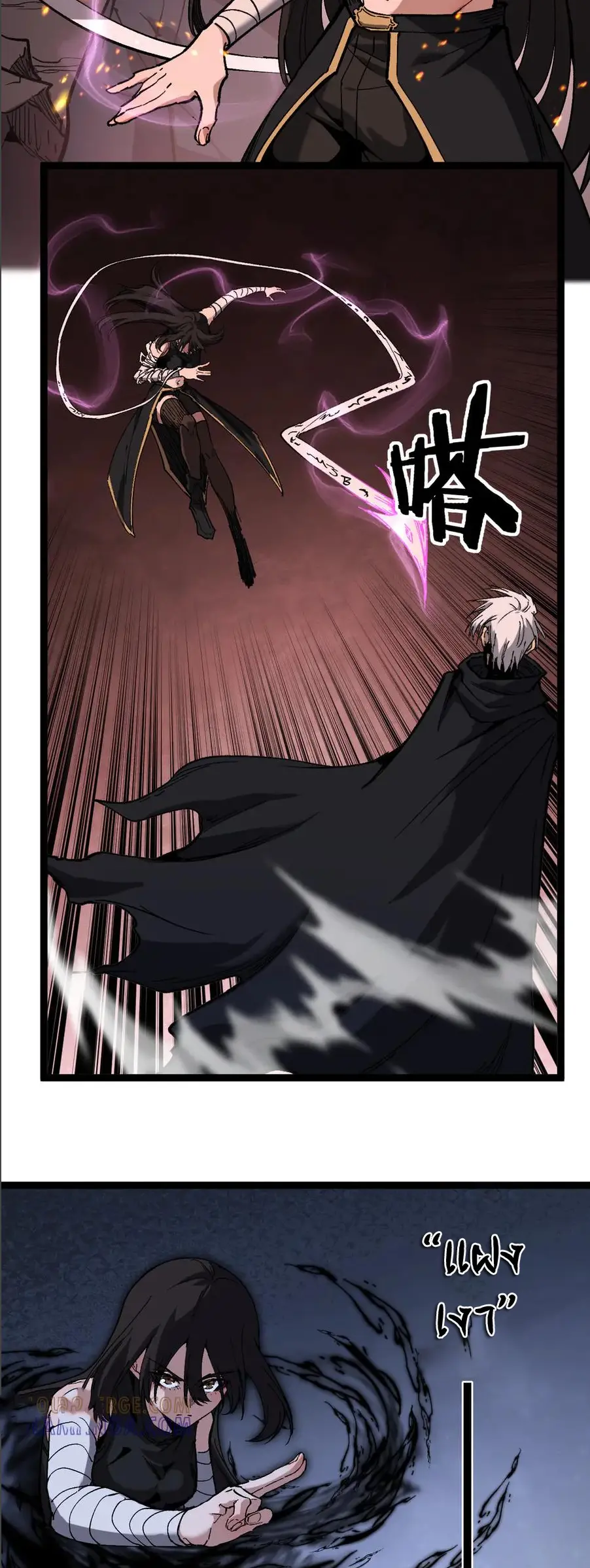 ราชานักฆ่าแห่งโลกเสมือน🗡️ ตอนที่ 47 หน้า 8