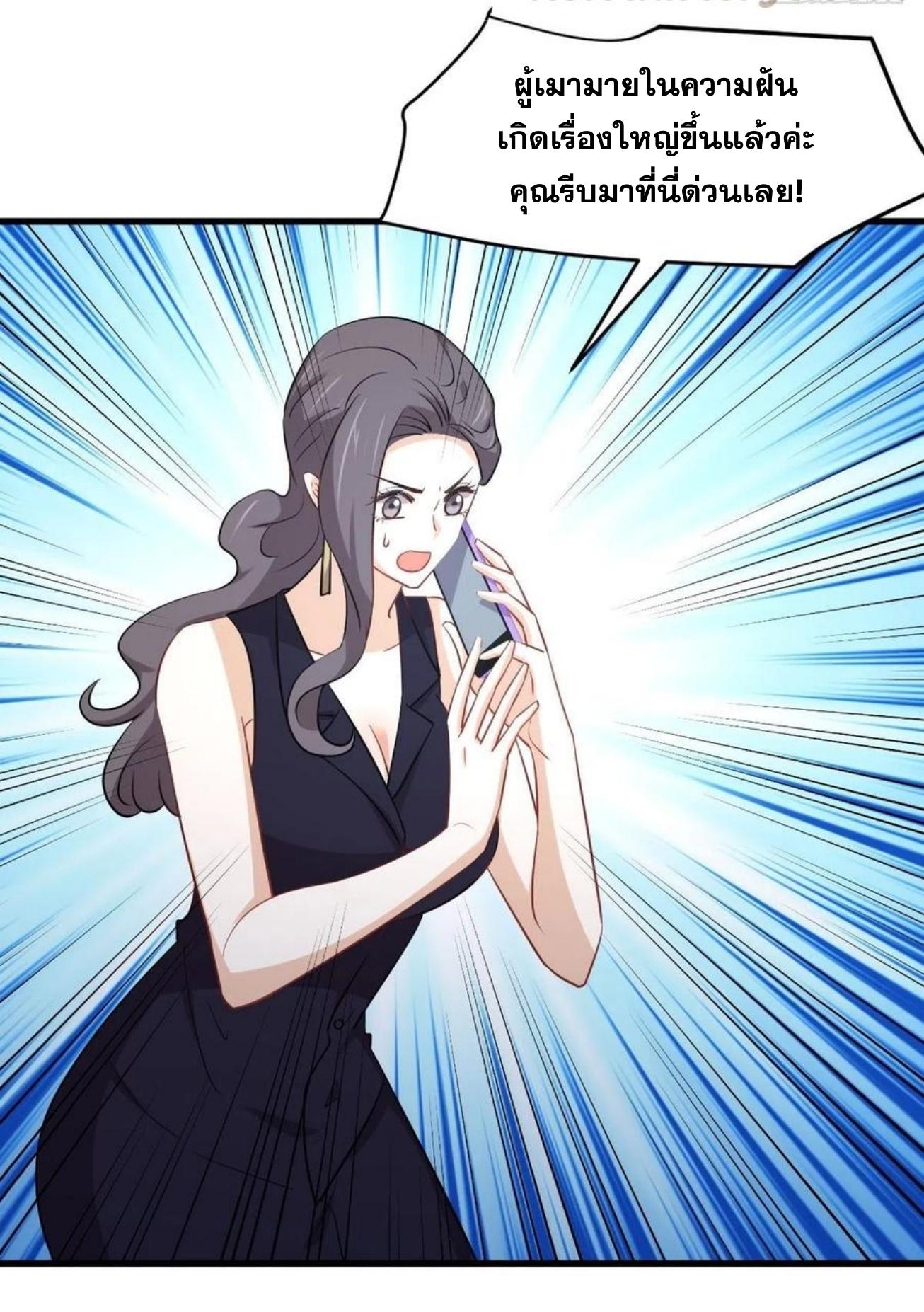 Immortal Swordsman in The Reverse World ข้าเซียนกระบี่ไม่เกาะสตรี ตอนที่ 218 หน้า 5