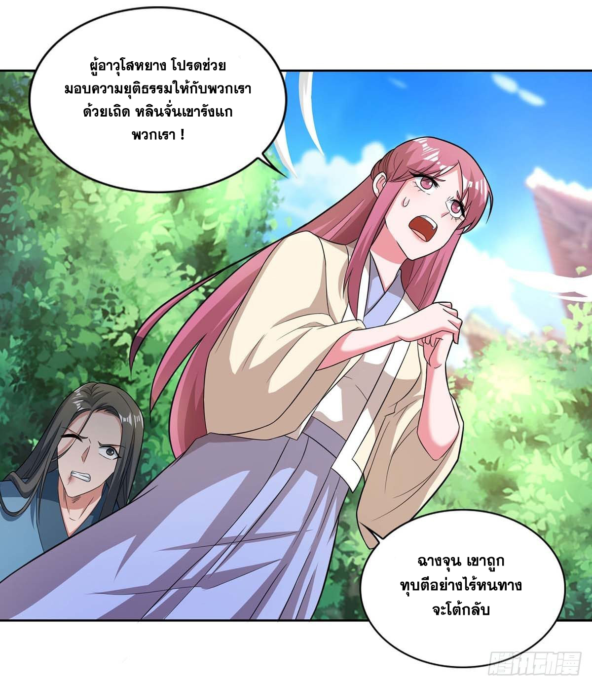 จักรพรรดิ 80,000 ปี ตอนที่ 33 หน้า 7