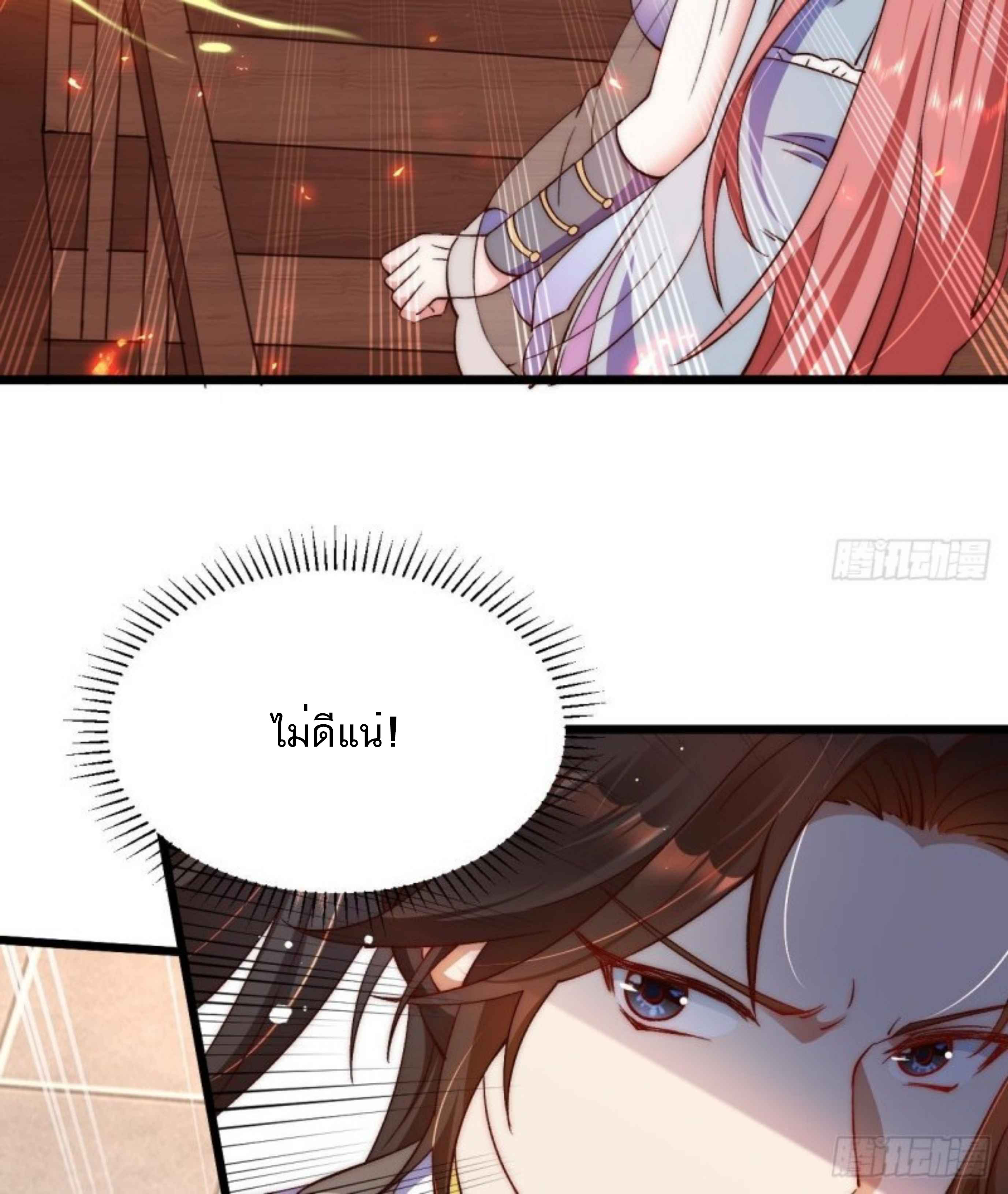 Exclusive Furnace of Future Empresses ตอนที่ 1 หน้า 43