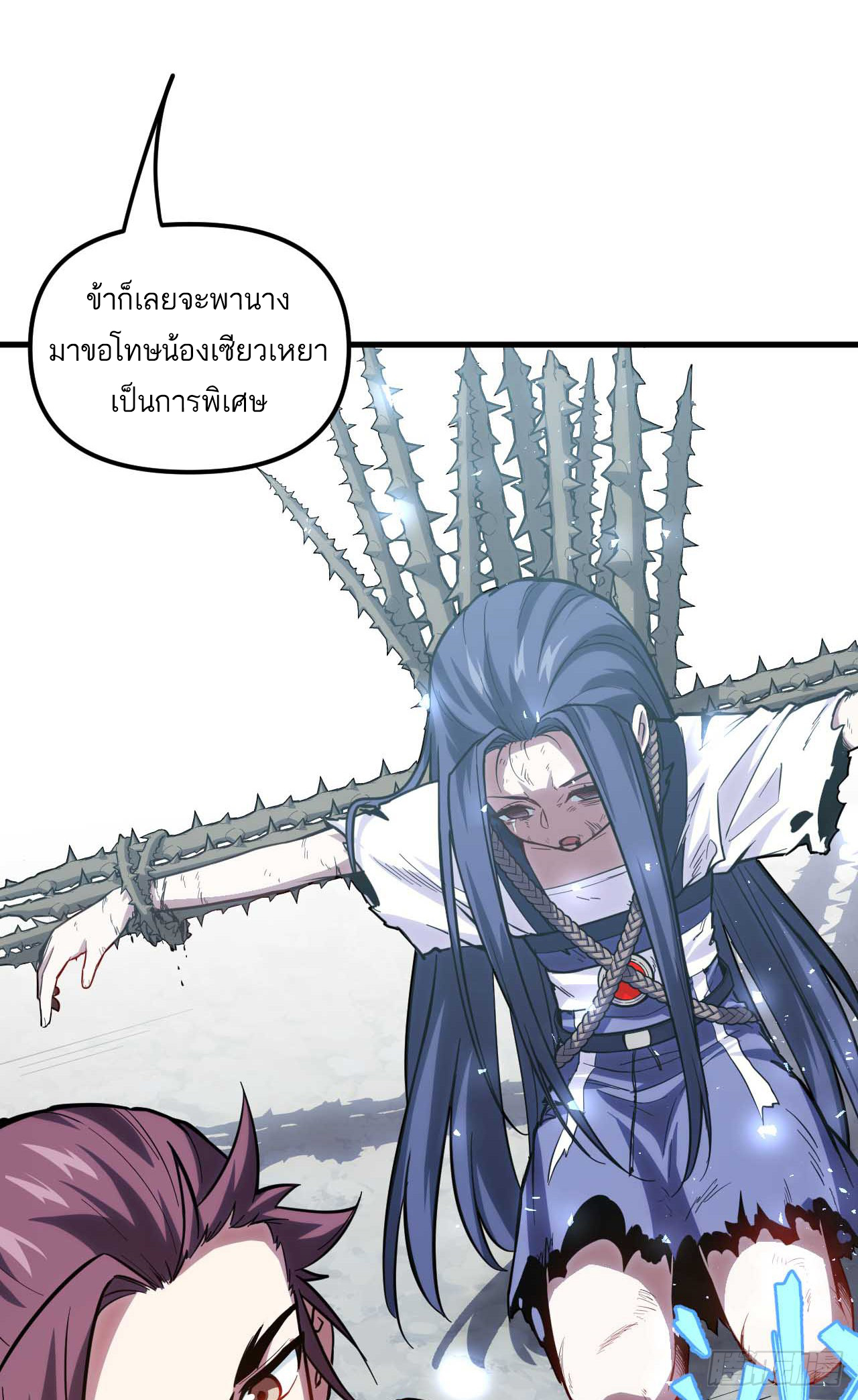 กำเนิดร่างเทวะบรรพกาล ตอนที่ 6 หน้า 47