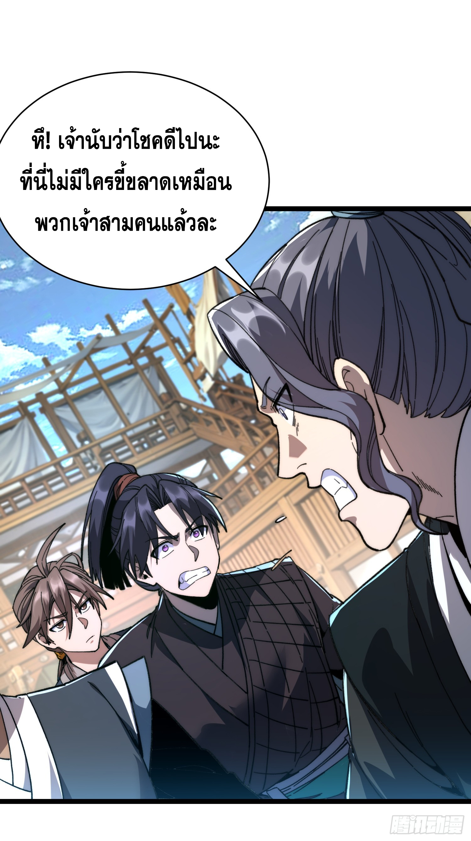 เริ่มต้นสู่การเป็นเทพวานรแห่งสายน้ำ ตอนที่ 12 หน้า 53