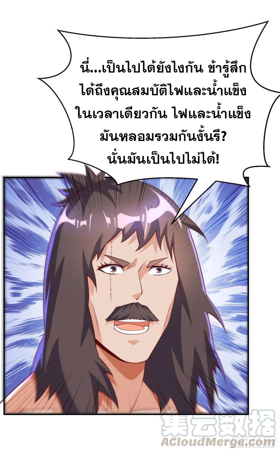 Wu ni ตอนที่ 128 หน้า 21