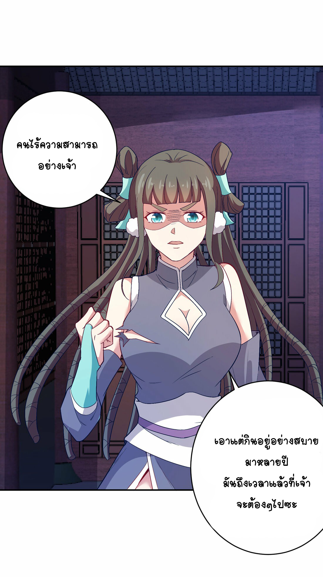 นักรบคีย์บอร์ดอมตะ ตอนที่ 40 หน้า 9