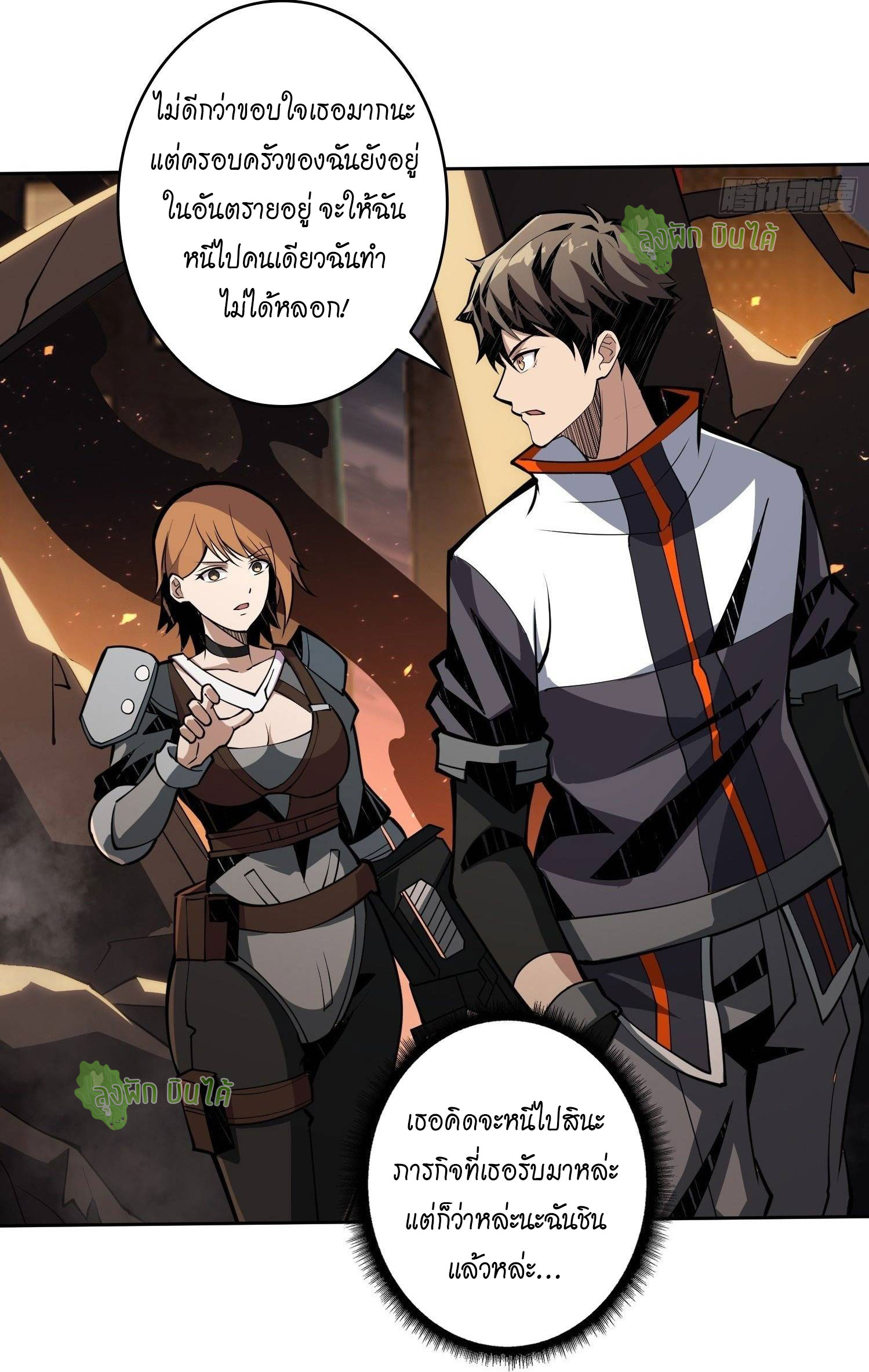 (ชนจีน) IT STARTS WITH A KINGPIN ACCOUNT - จุติจอมราชัน ตอนที่ 47 หน้า 21