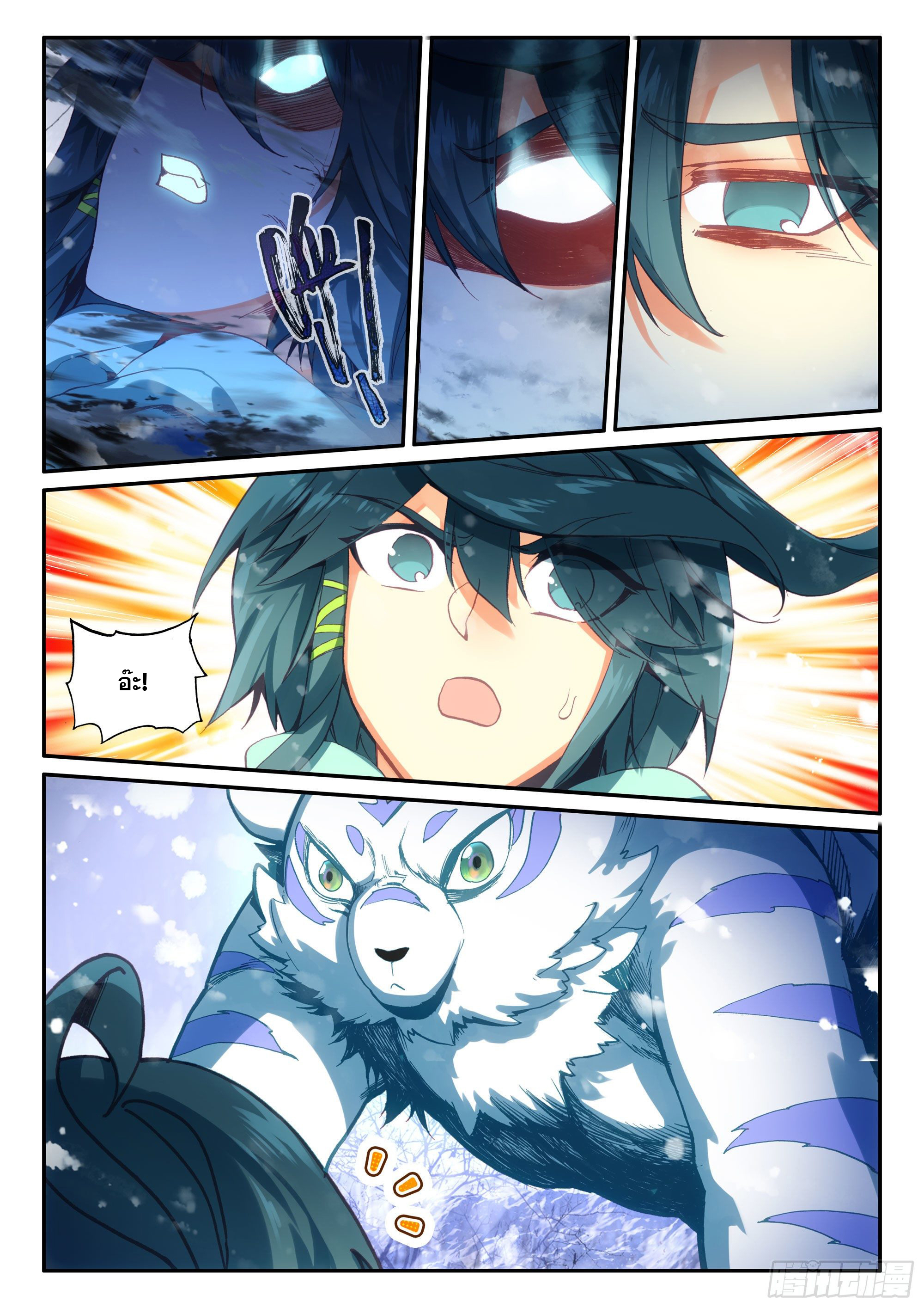 Heavenly jewel change ตอนที่ 68 หน้า 7