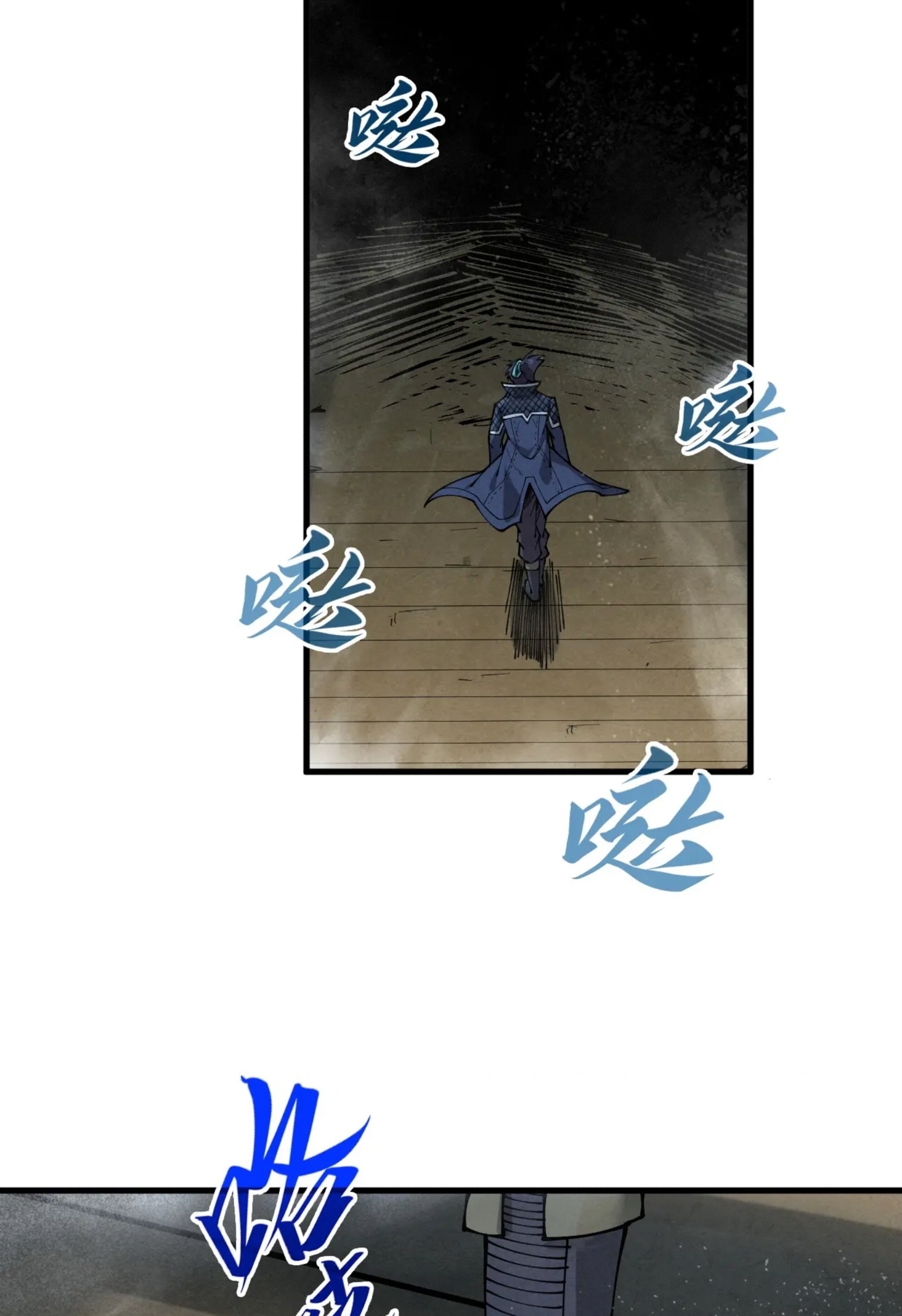 มหาเทพนิรันดร์กาล ตอนที่ 177 หน้า 8