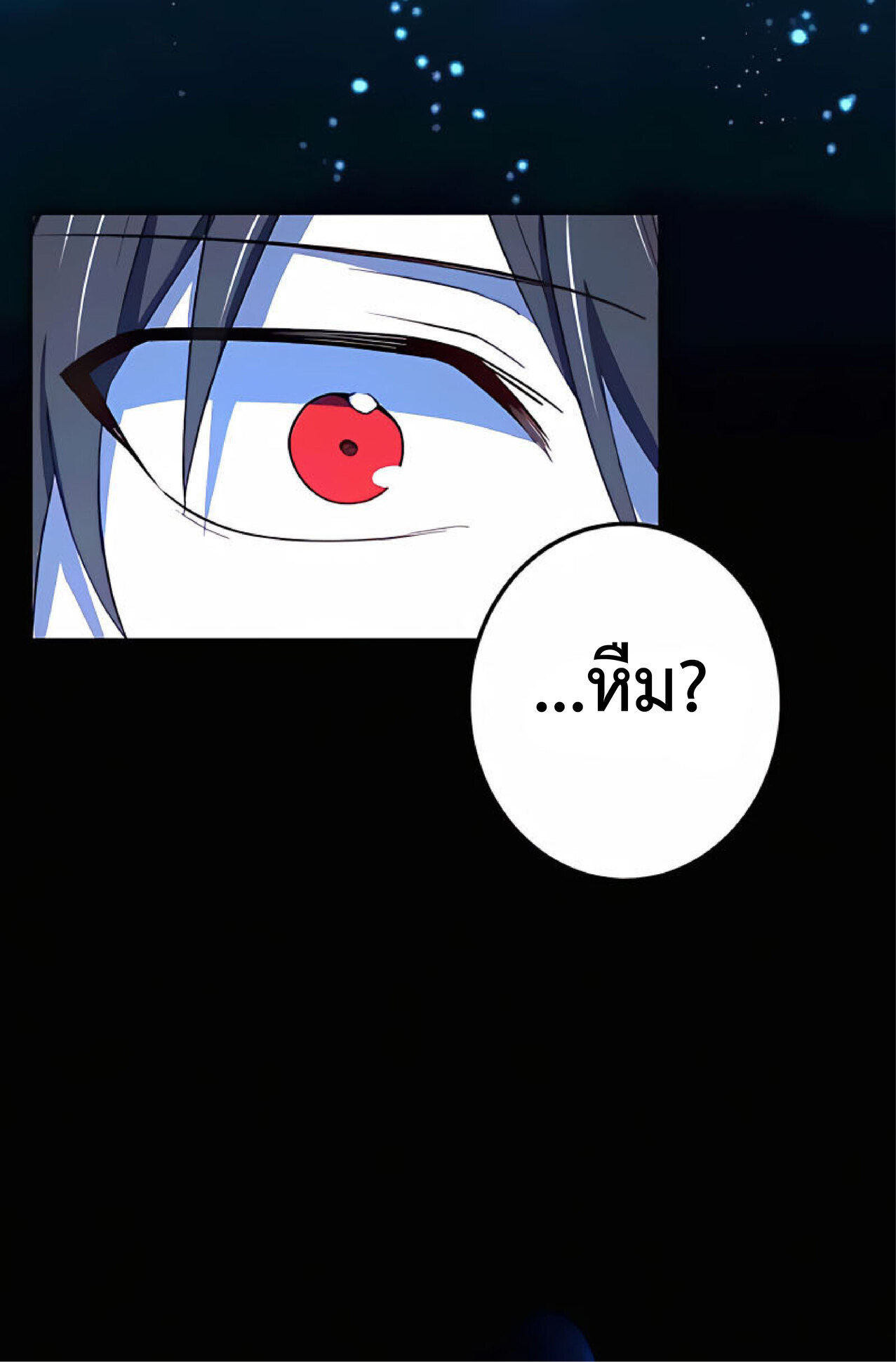 การกลับชาติมาเกิดของจอมเวทย์ต้องห้าม (Reincarnation of the Forbidden Archmage) ตอนที่ 19 หน้า 50