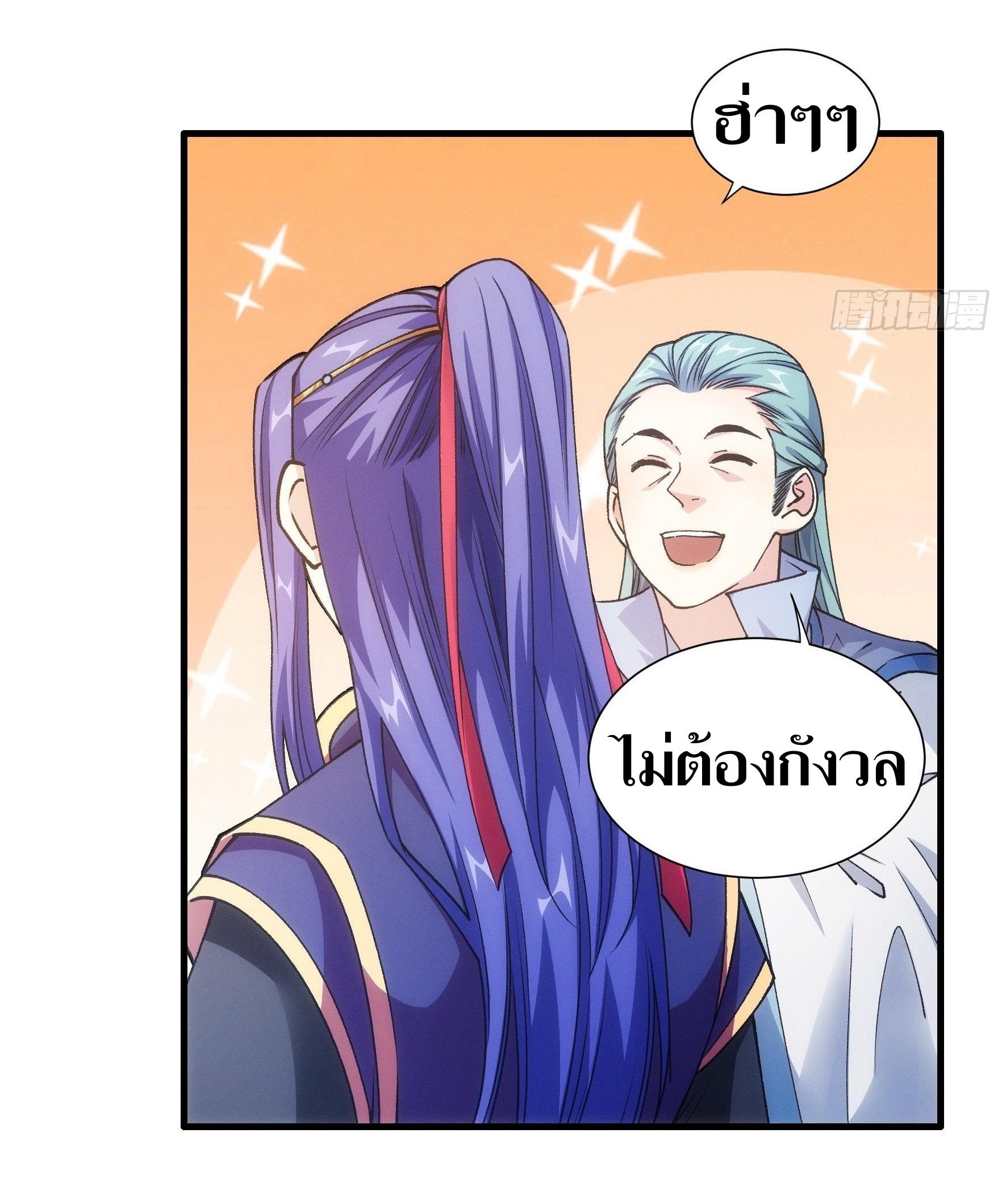 ข้าแค่ไม่เล่นไพ่ตามเกม ตอนที่ 25 หน้า 30