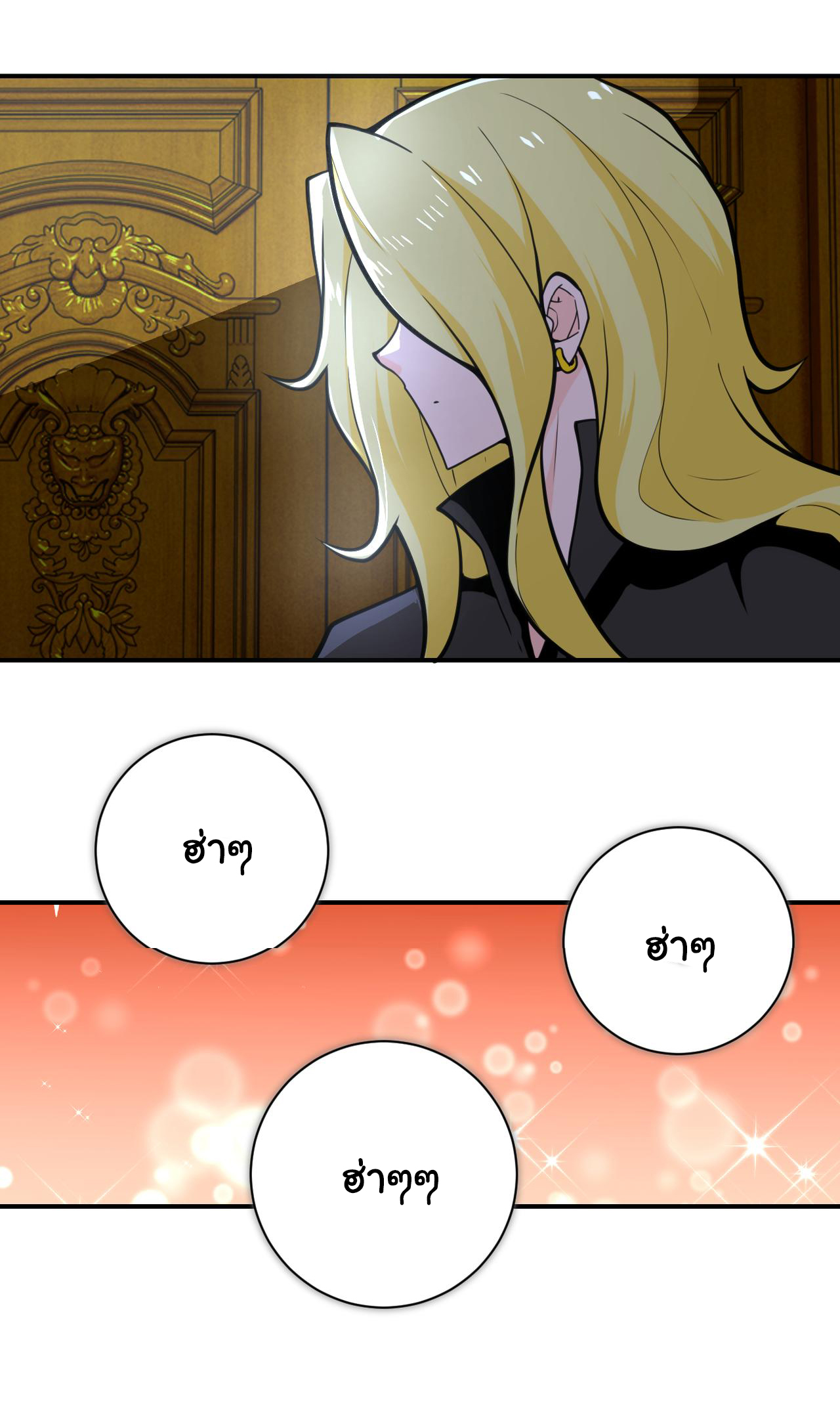 Apocalyptic Super System ตอนที่ 297 หน้า 18