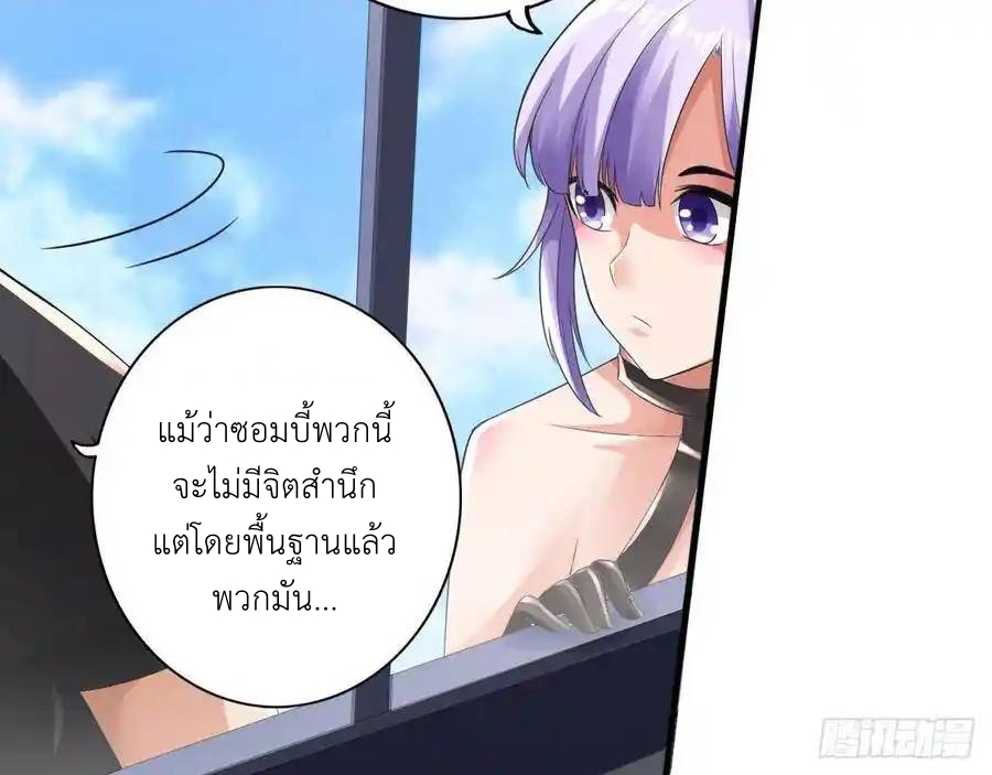 The Strongest Death System ตอนที่ 12 หน้า 21