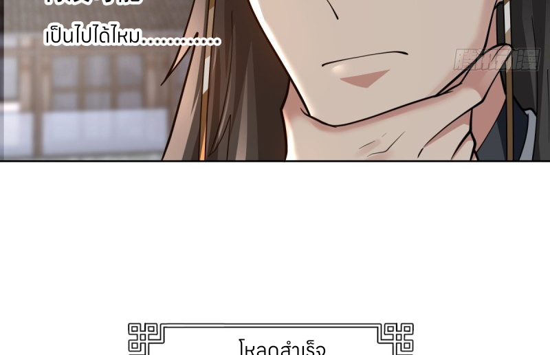 หนังสือปราบปีศาจ ตอนที่ 6 หน้า 43