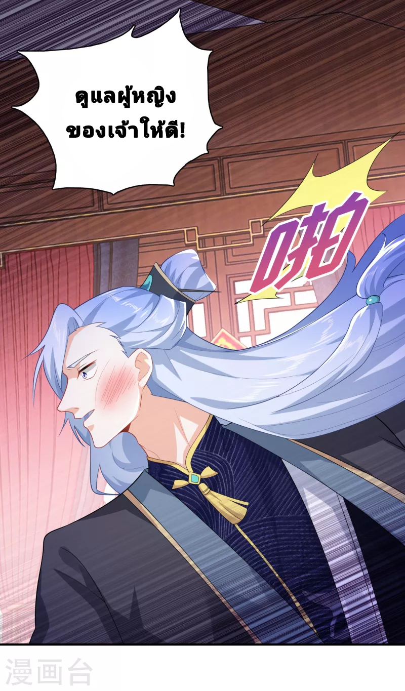 The ultimate crazy son-in-law—สุดยอดลูกเขยสุดบ้าที่แข็งแกร่งที่สุด ตอนที่ 13 หน้า 2