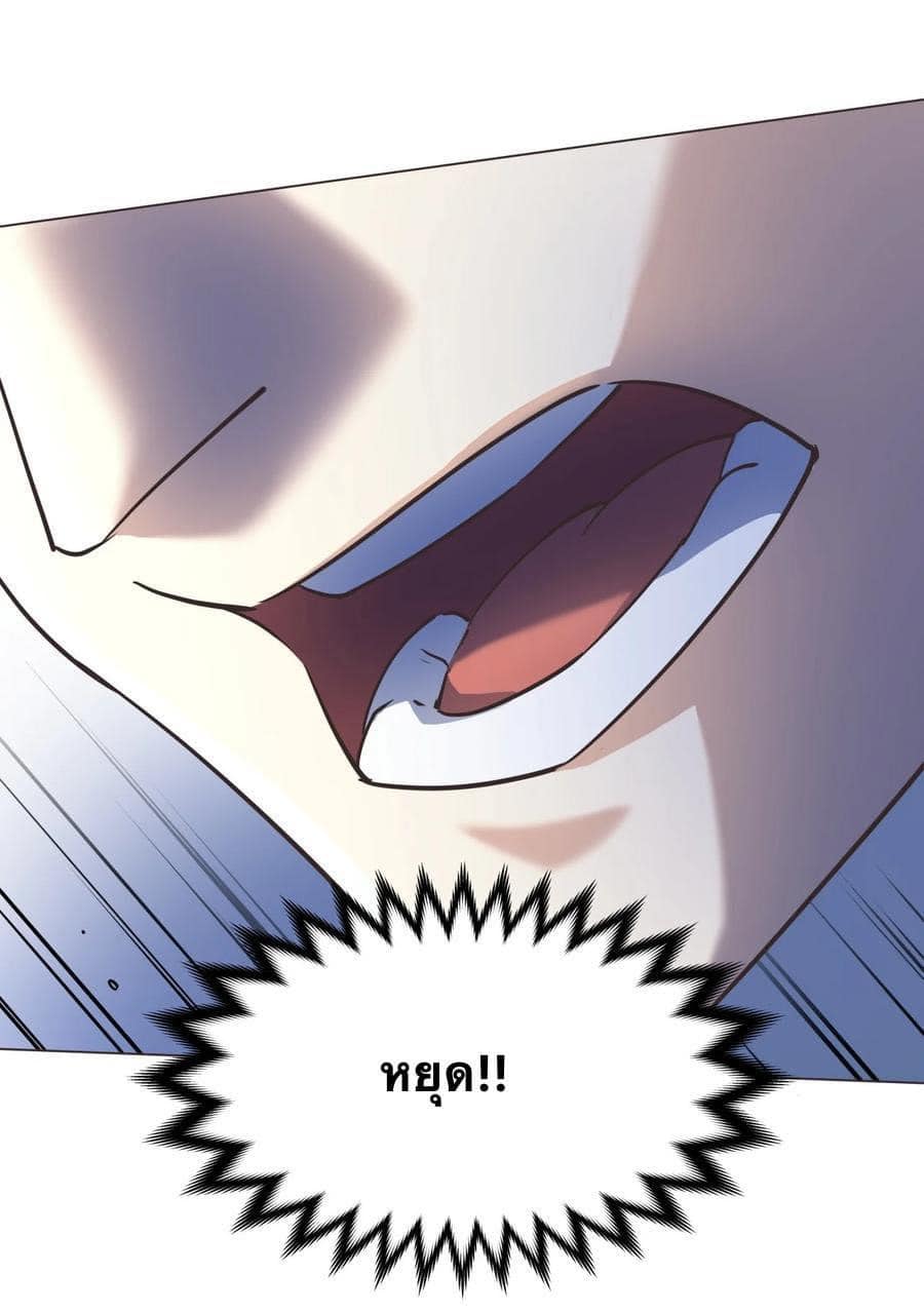 Legend of King Amata | ตำนาน ราชันย์ อมตะ ตอนที่ 36 หน้า 11