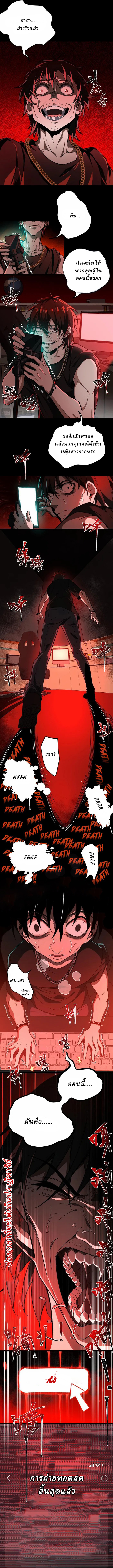 I created an Urban Legend ตอนที่ 5 หน้า 11