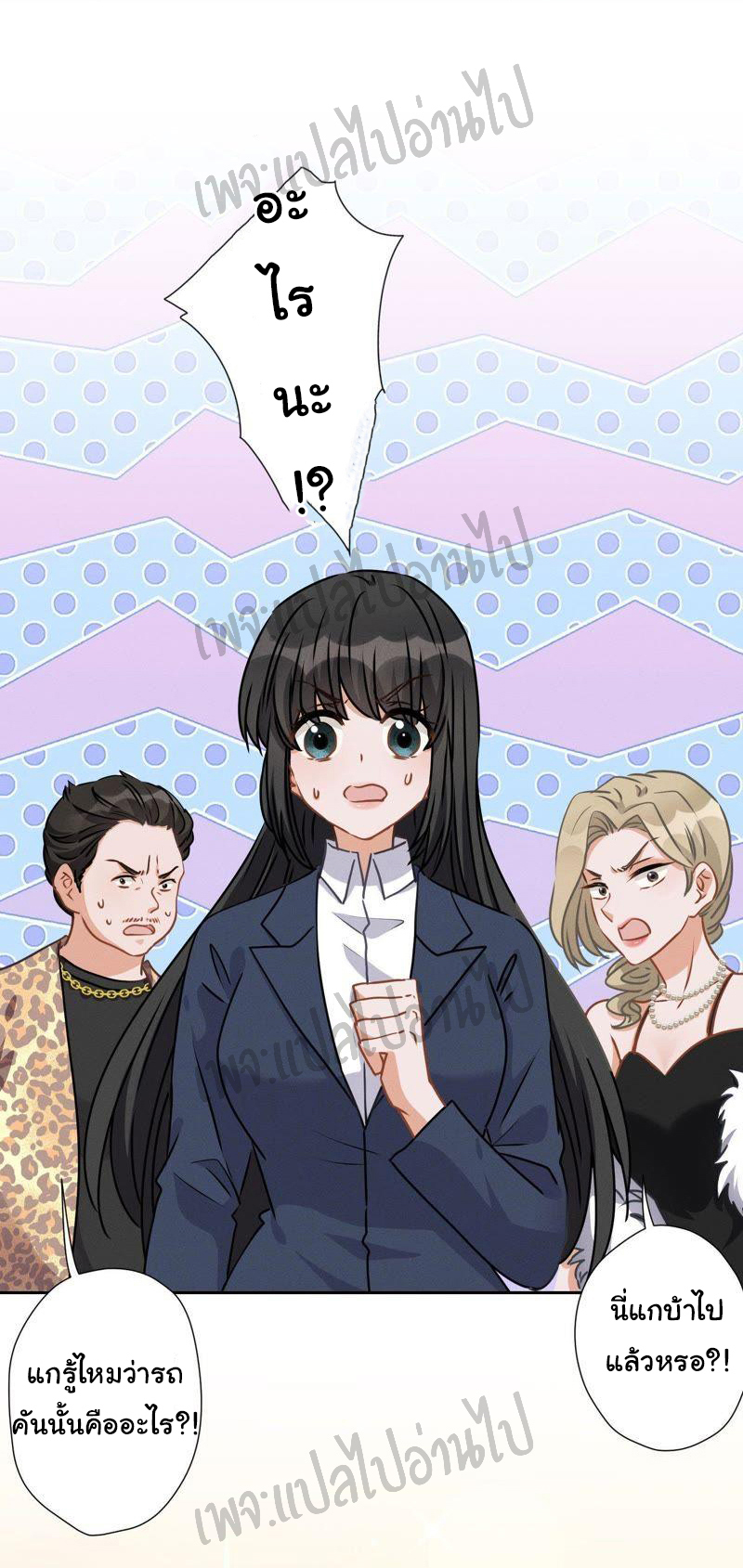 Lu Feng is the best son-in-law สุดยอดลูกเขย "ลู่เฟิง" ตอนที่ 11 หน้า 11